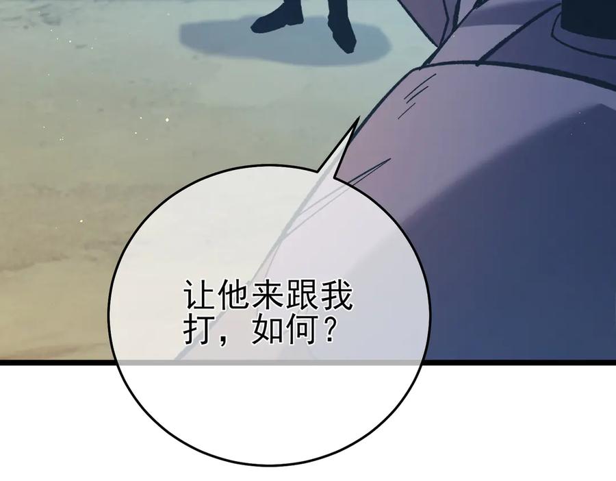 《我靠无敌被动打出成吨伤害！》第77话 入会考核 第99页