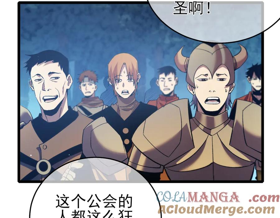 《我靠无敌被动打出成吨伤害！》第77话 入会考核 第121页