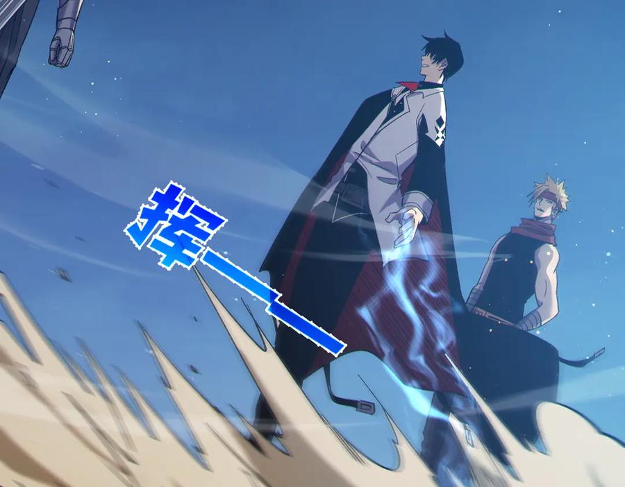 《我靠无敌被动打出成吨伤害！》第77话 入会考核 第114页