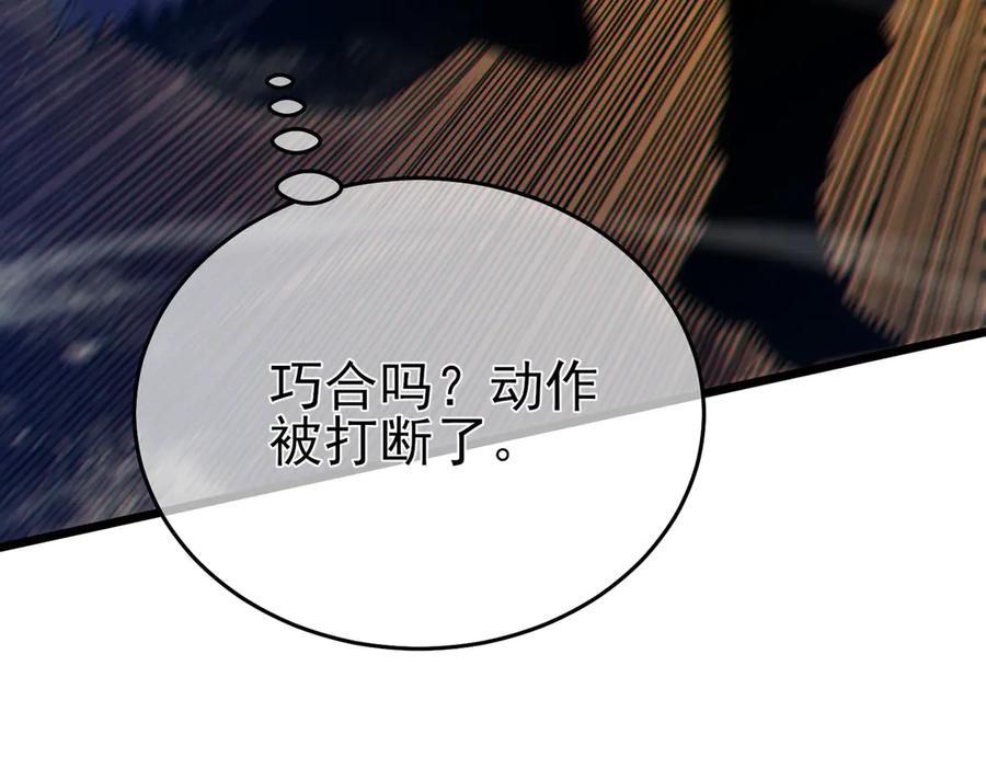 《我靠无敌被动打出成吨伤害！》第77话 入会考核 第68页