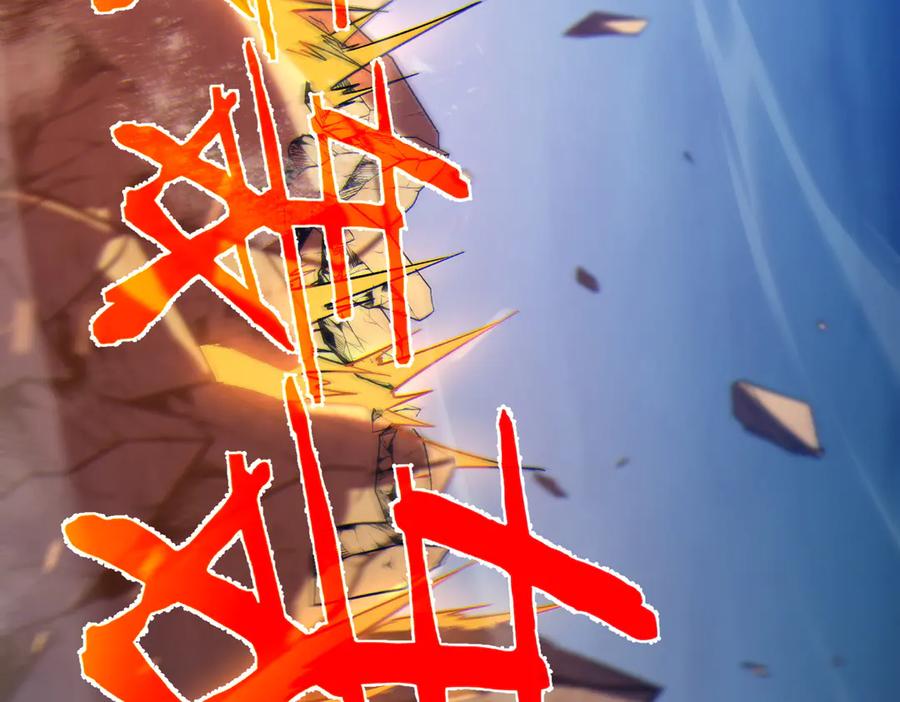 《我靠无敌被动打出成吨伤害！》第77话 入会考核 第128页