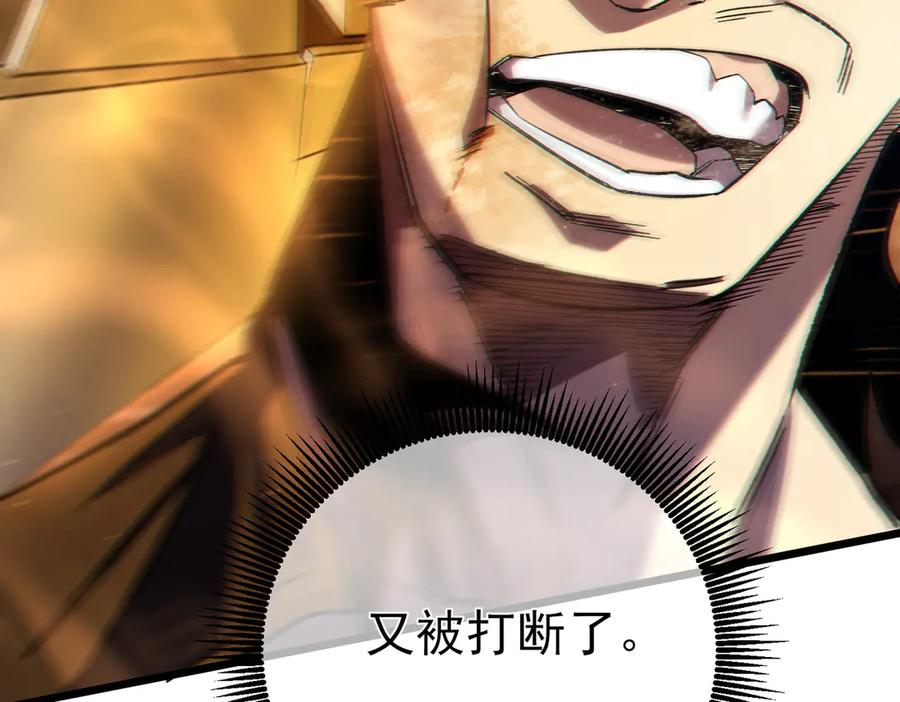 《我靠无敌被动打出成吨伤害！》第77话 入会考核 第72页