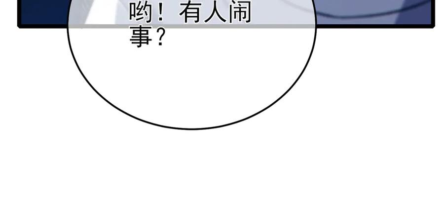 《我靠无敌被动打出成吨伤害！》第77话 入会考核 第22页