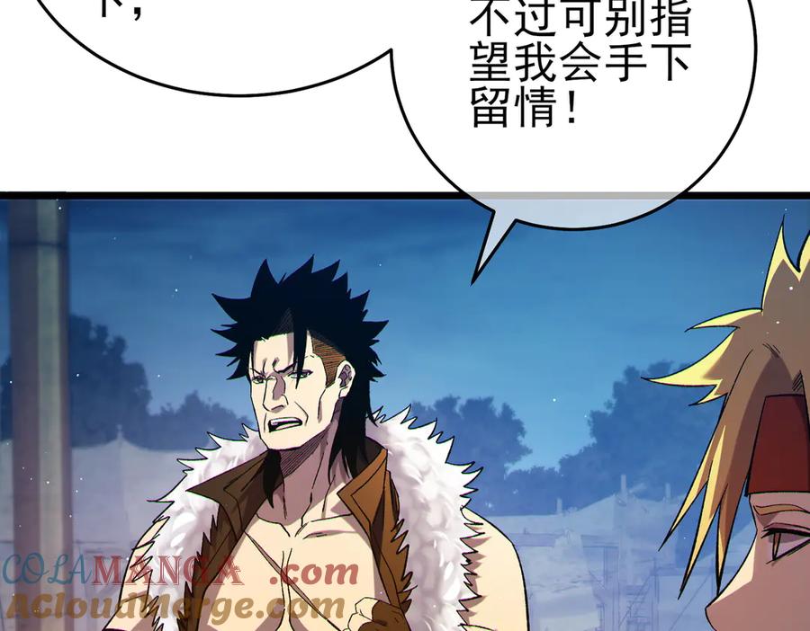《我靠无敌被动打出成吨伤害！》第77话 入会考核 第33页