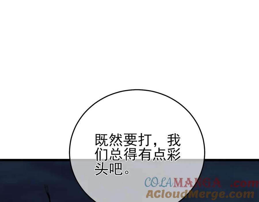 《我靠无敌被动打出成吨伤害！》第77话 入会考核 第141页
