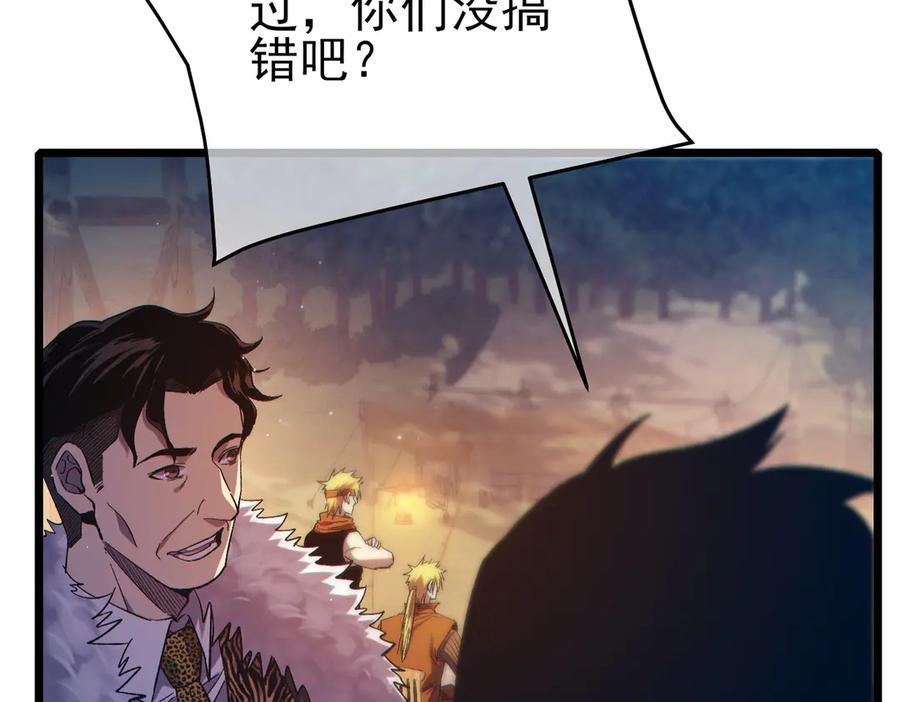 《我靠无敌被动打出成吨伤害！》第77话 入会考核 第20页