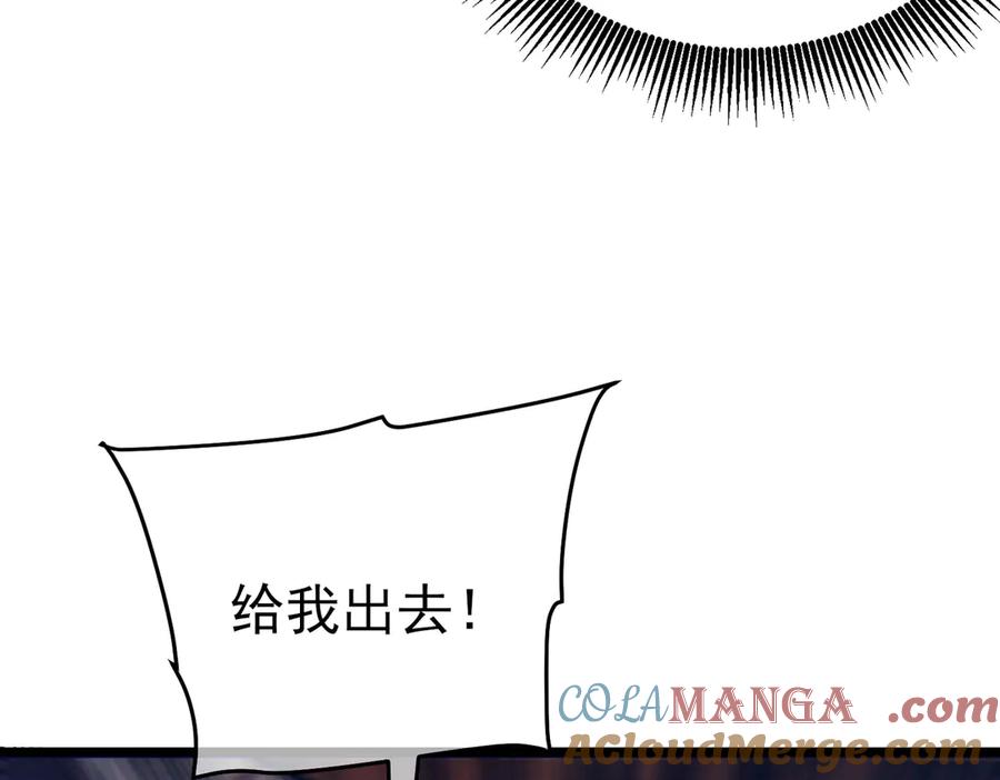 《我靠无敌被动打出成吨伤害！》第77话 入会考核 第137页