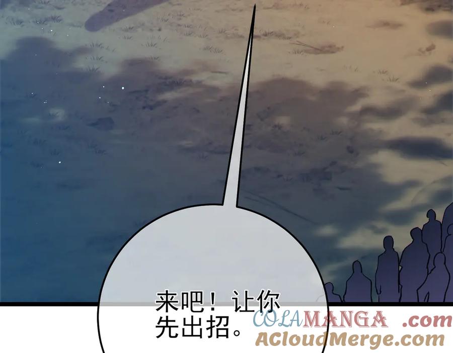《我靠无敌被动打出成吨伤害！》第77话 入会考核 第41页