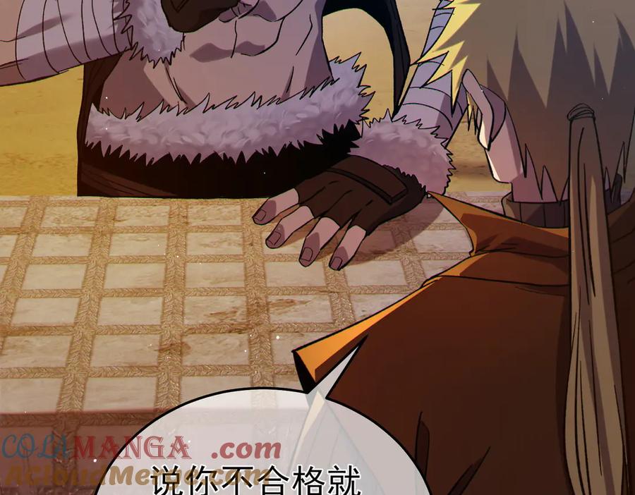 《我靠无敌被动打出成吨伤害！》第77话 入会考核 第25页