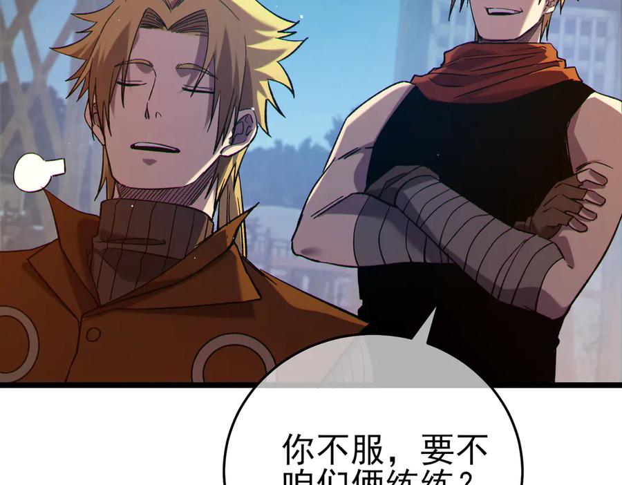 《我靠无敌被动打出成吨伤害！》第77话 入会考核 第31页