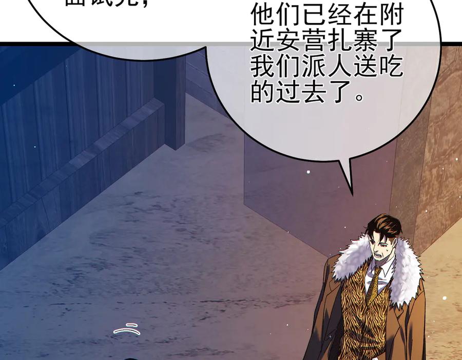《我靠无敌被动打出成吨伤害！》第77话 入会考核 第11页