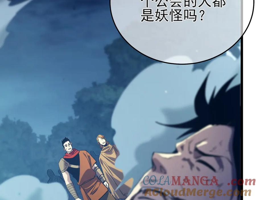 《我靠无敌被动打出成吨伤害！》第77话 入会考核 第85页