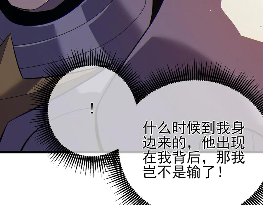 《我靠无敌被动打出成吨伤害！》第77话 入会考核 第136页