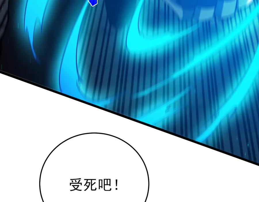 《我靠无敌被动打出成吨伤害！》第77话 入会考核 第46页