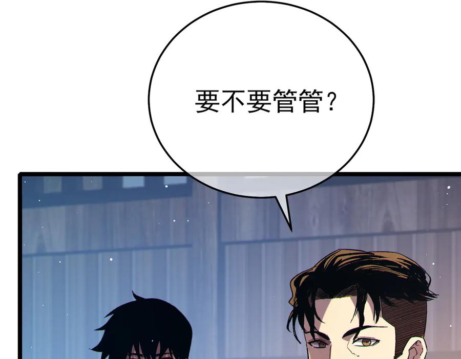《我靠无敌被动打出成吨伤害！》第77话 入会考核 第36页
