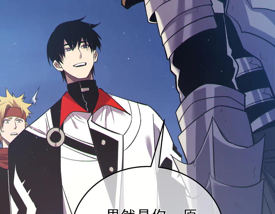 《我靠无敌被动打出成吨伤害！》第77话 入会考核 第108页