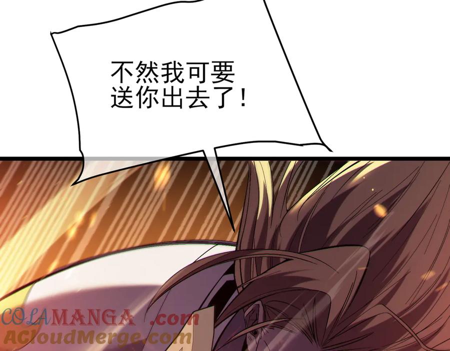 《我靠无敌被动打出成吨伤害！》第77话 入会考核 第145页