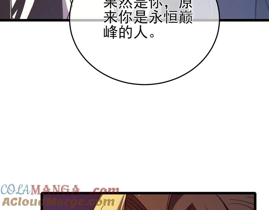 《我靠无敌被动打出成吨伤害！》第77话 入会考核 第109页
