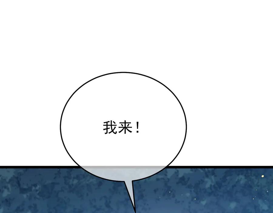 《我靠无敌被动打出成吨伤害！》第77话 入会考核 第87页