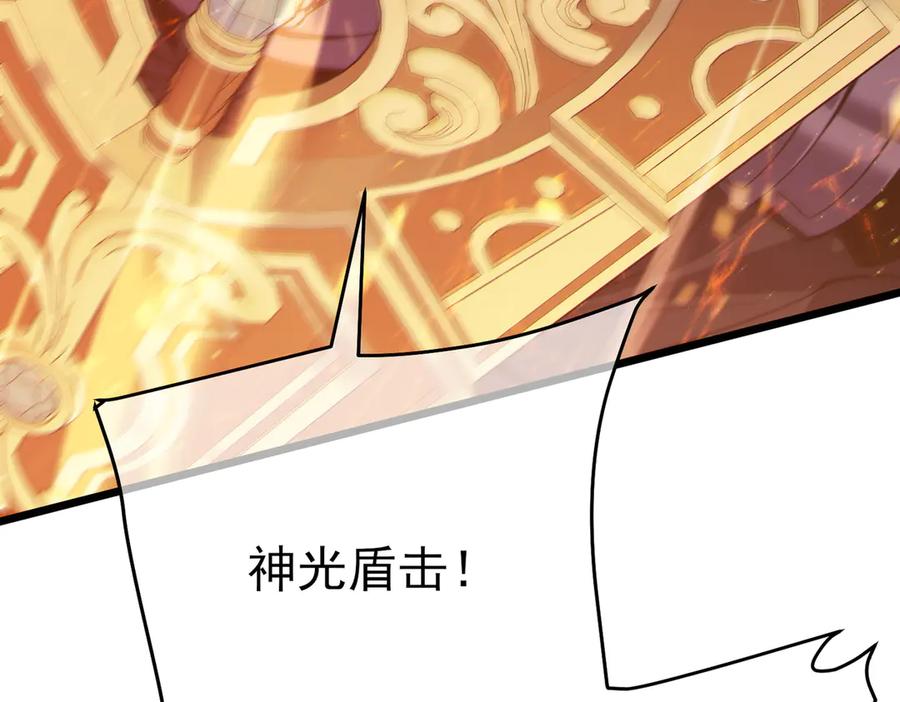 《我靠无敌被动打出成吨伤害！》第77话 入会考核 第147页