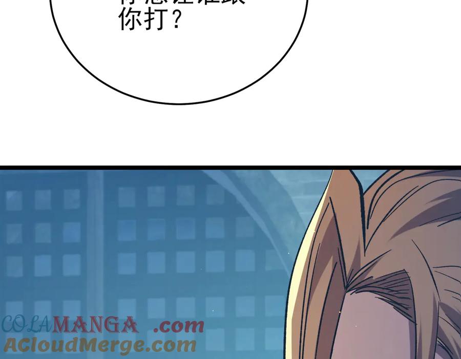 《我靠无敌被动打出成吨伤害！》第77话 入会考核 第97页