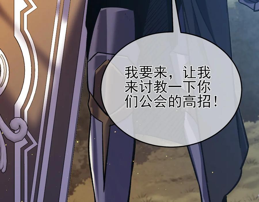 《我靠无敌被动打出成吨伤害！》第77话 入会考核 第90页