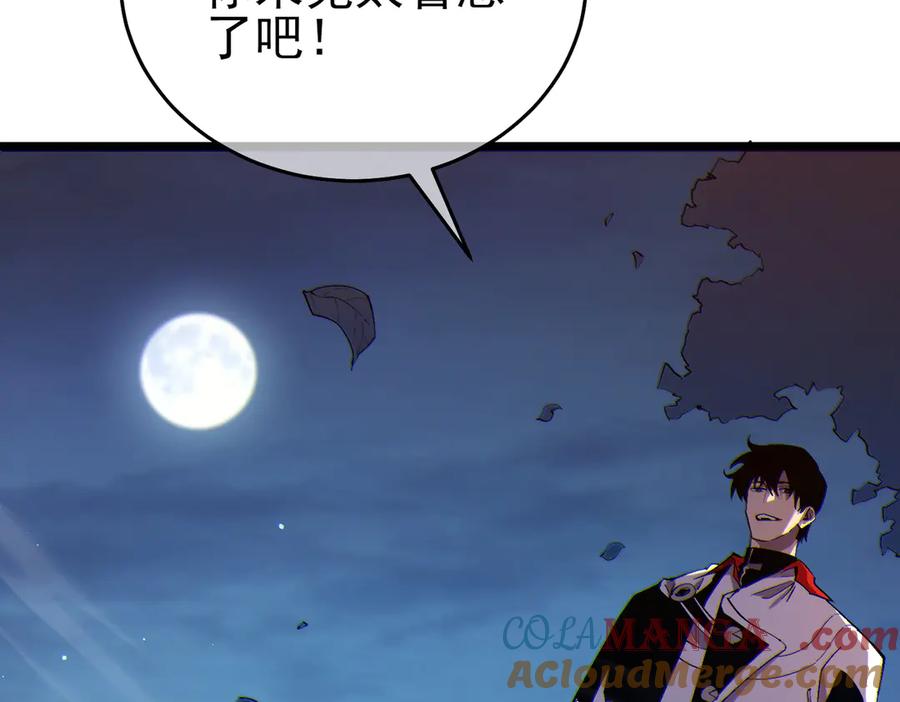 《我靠无敌被动打出成吨伤害！》第77话 入会考核 第133页