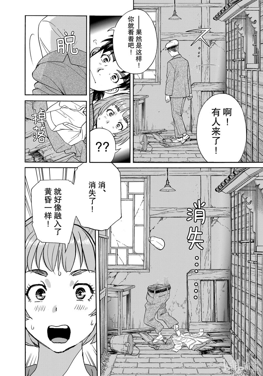 金田一37岁事件簿 - 83 江户川乱步展 - 第12张图