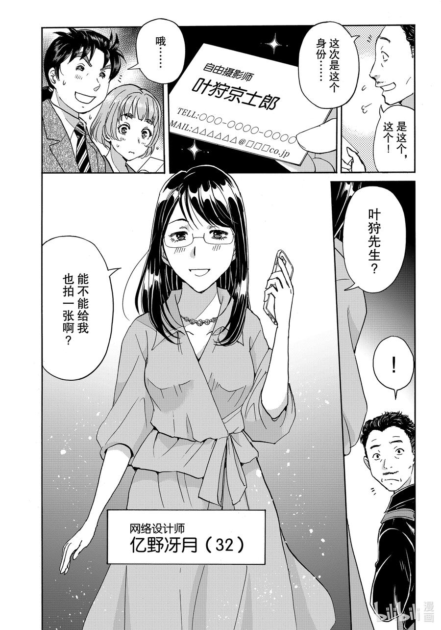 金田一37岁事件簿 - 83 江户川乱步展 - 第18张图