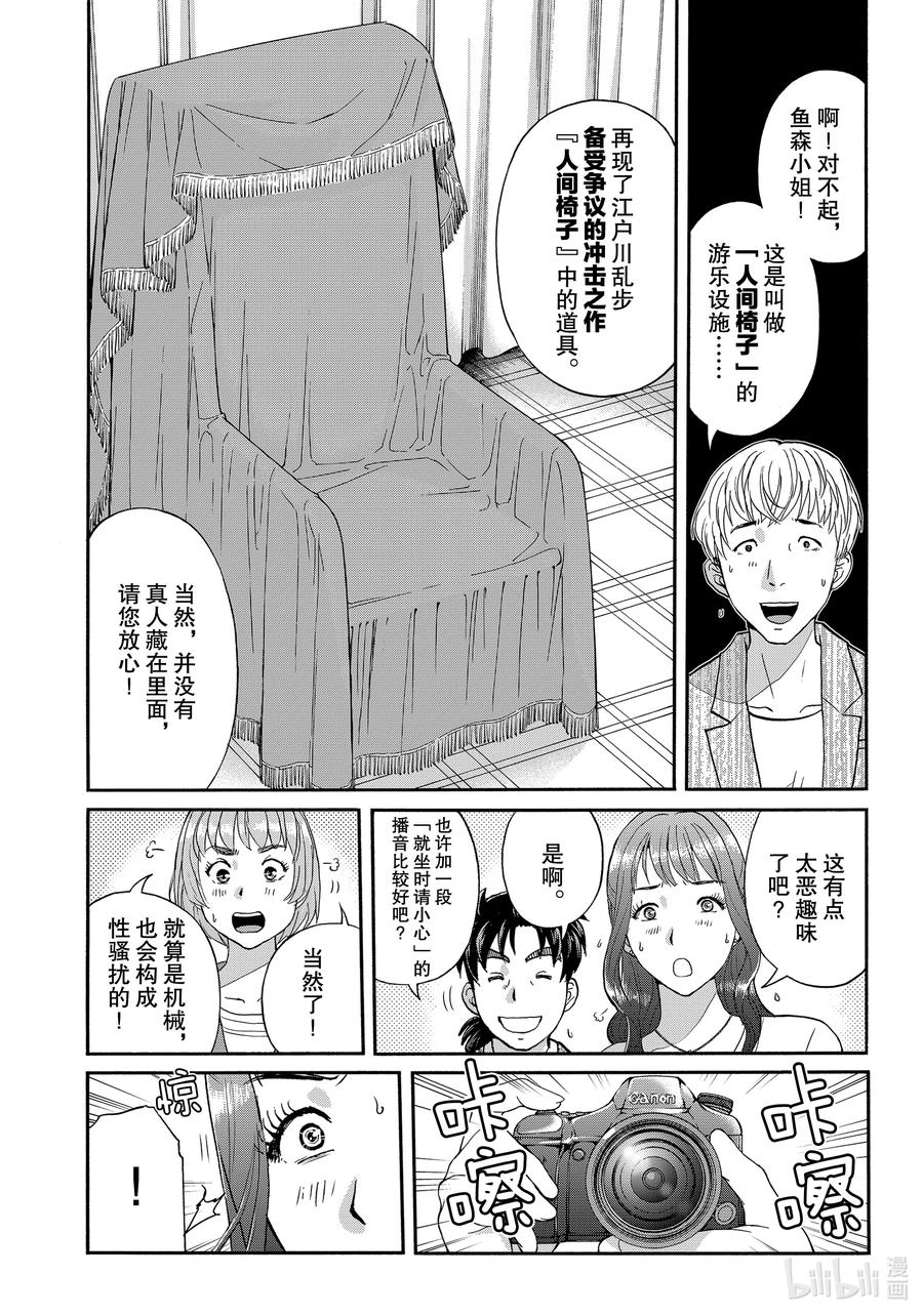 金田一37岁事件簿 - 83 江户川乱步展 - 第16张图