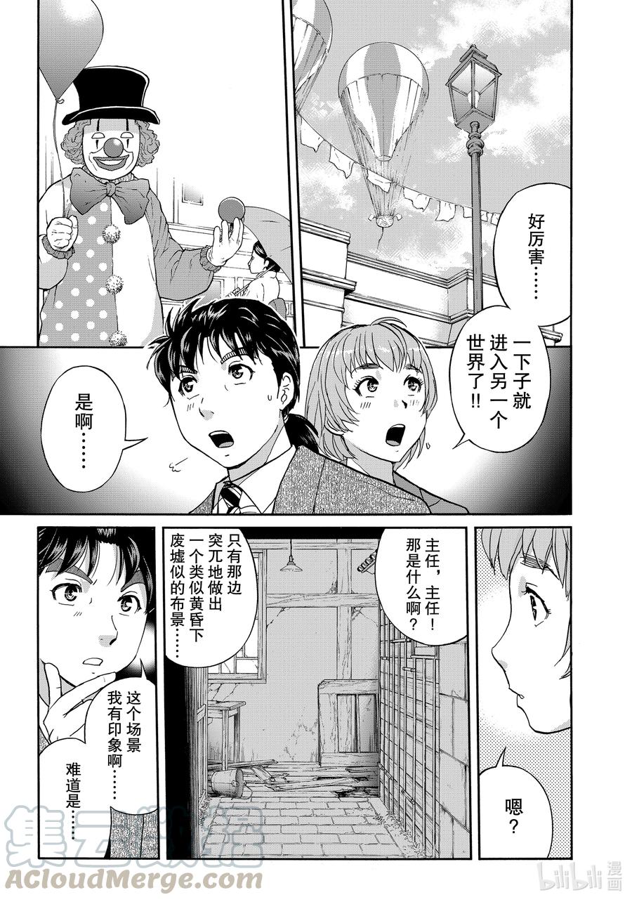 金田一37岁事件簿 - 83 江户川乱步展 - 第11张图