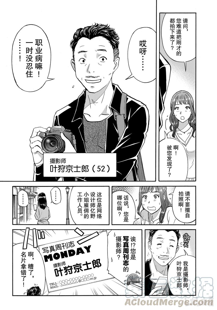 金田一37岁事件簿 - 83 江户川乱步展 - 第17张图