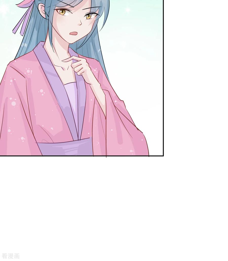《穿越王妃，夫君别找虐》第84话 慢慢翻盘 第38页
