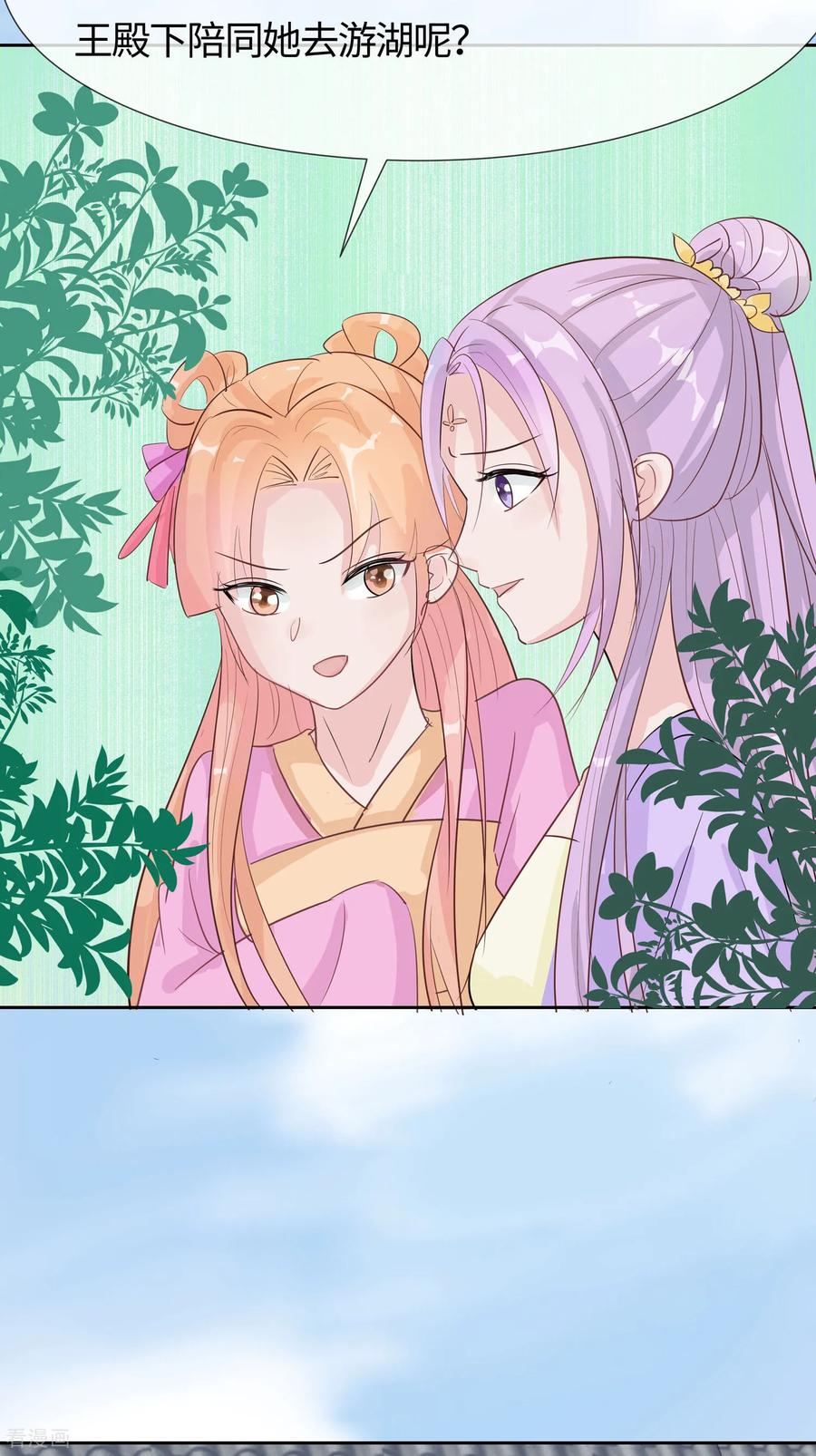 《穿越王妃，夫君别找虐》第84话 慢慢翻盘 第42页