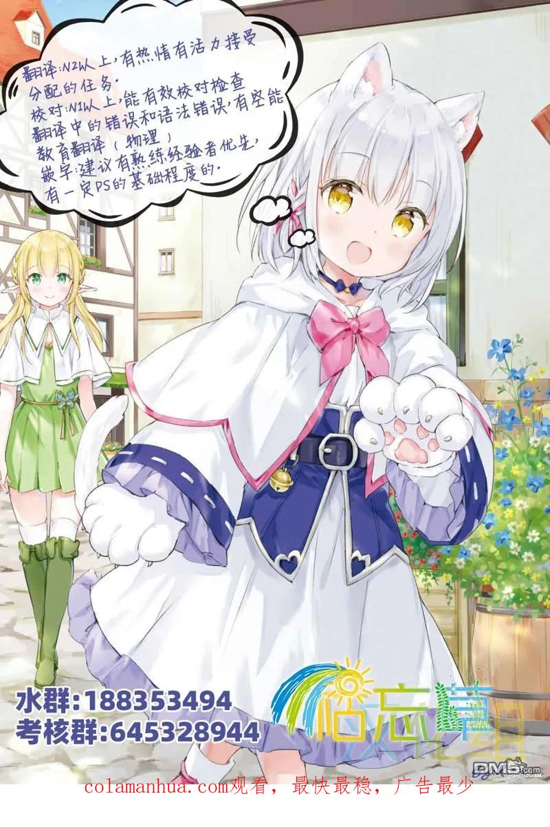 转生成为魔剑 第65话 第28页