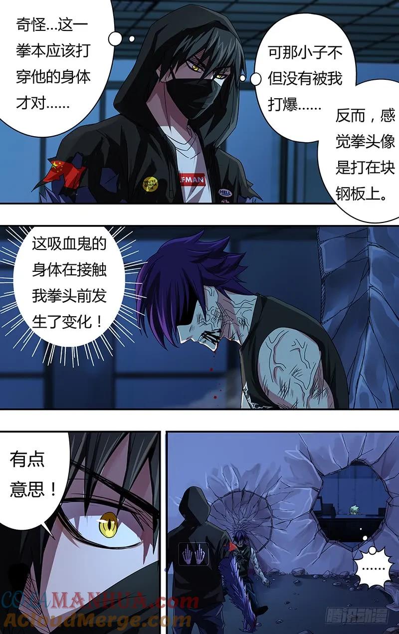 《狼人归来》86 第86话（骨） 第2页
