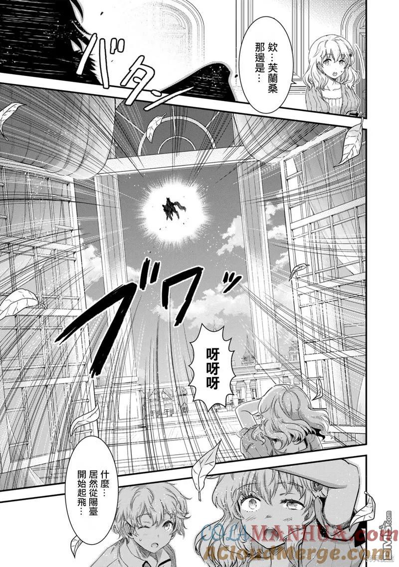 转生成为魔剑 第65话 第25页