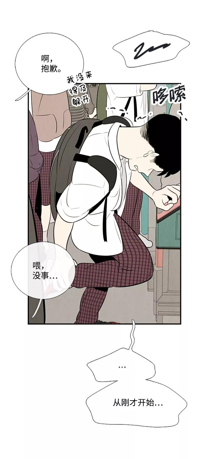 世纪末青苹果补习班 - 第88话 - 第95张图