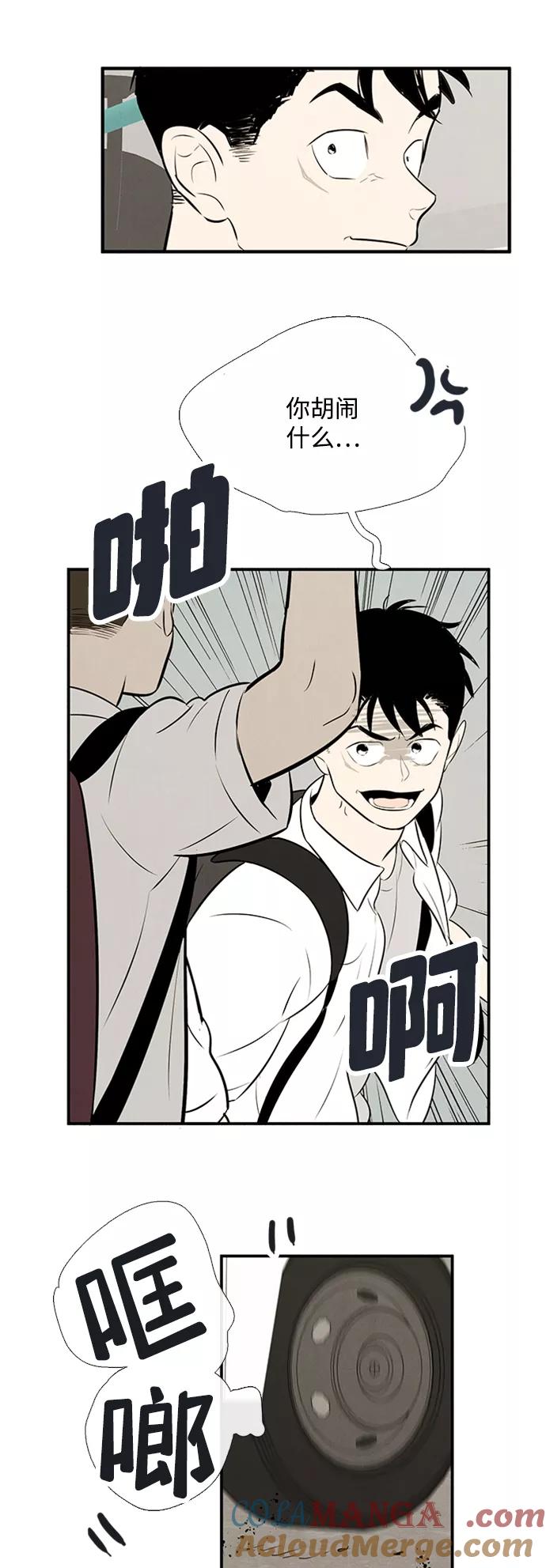 世纪末青苹果补习班 - 第88话 - 第93张图