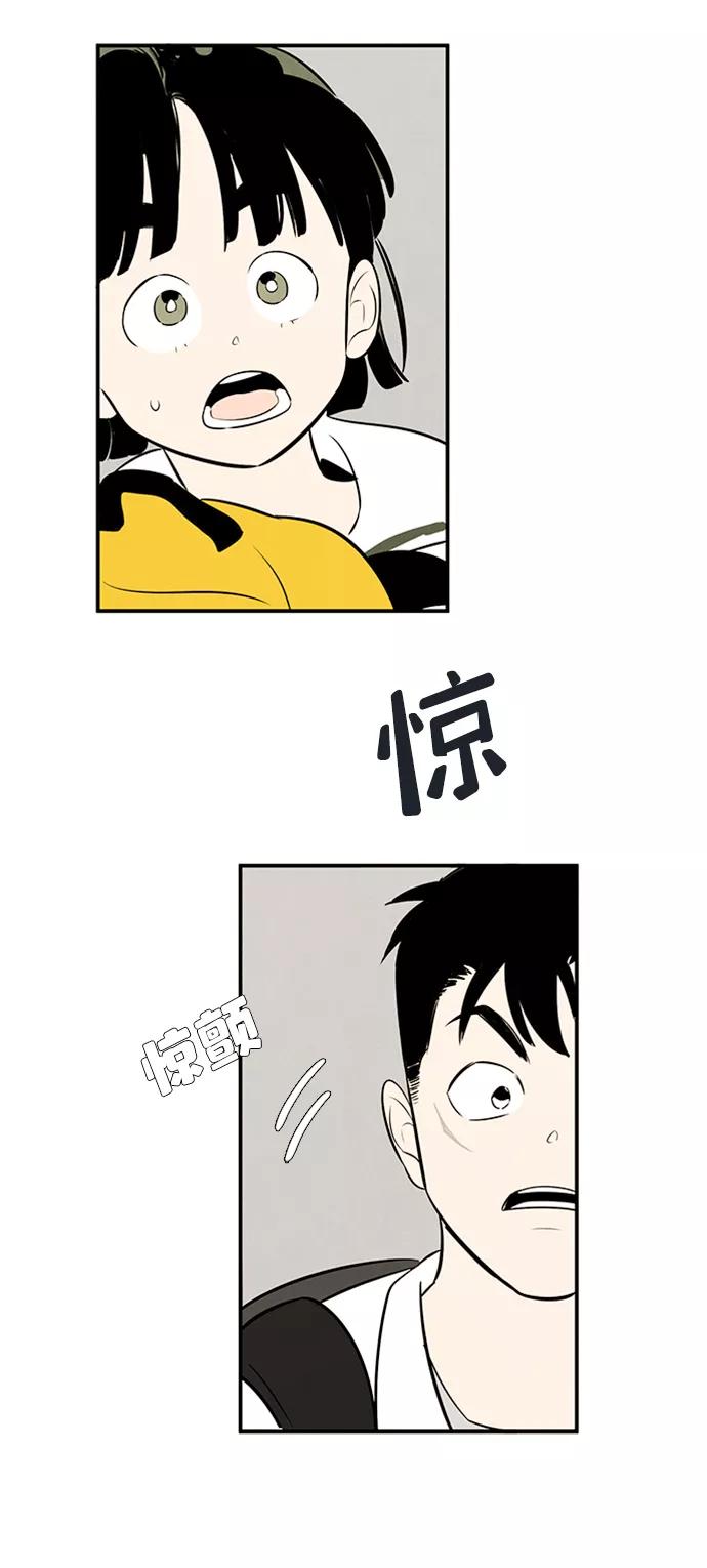 世纪末青苹果补习班 - 第88话 - 第98张图