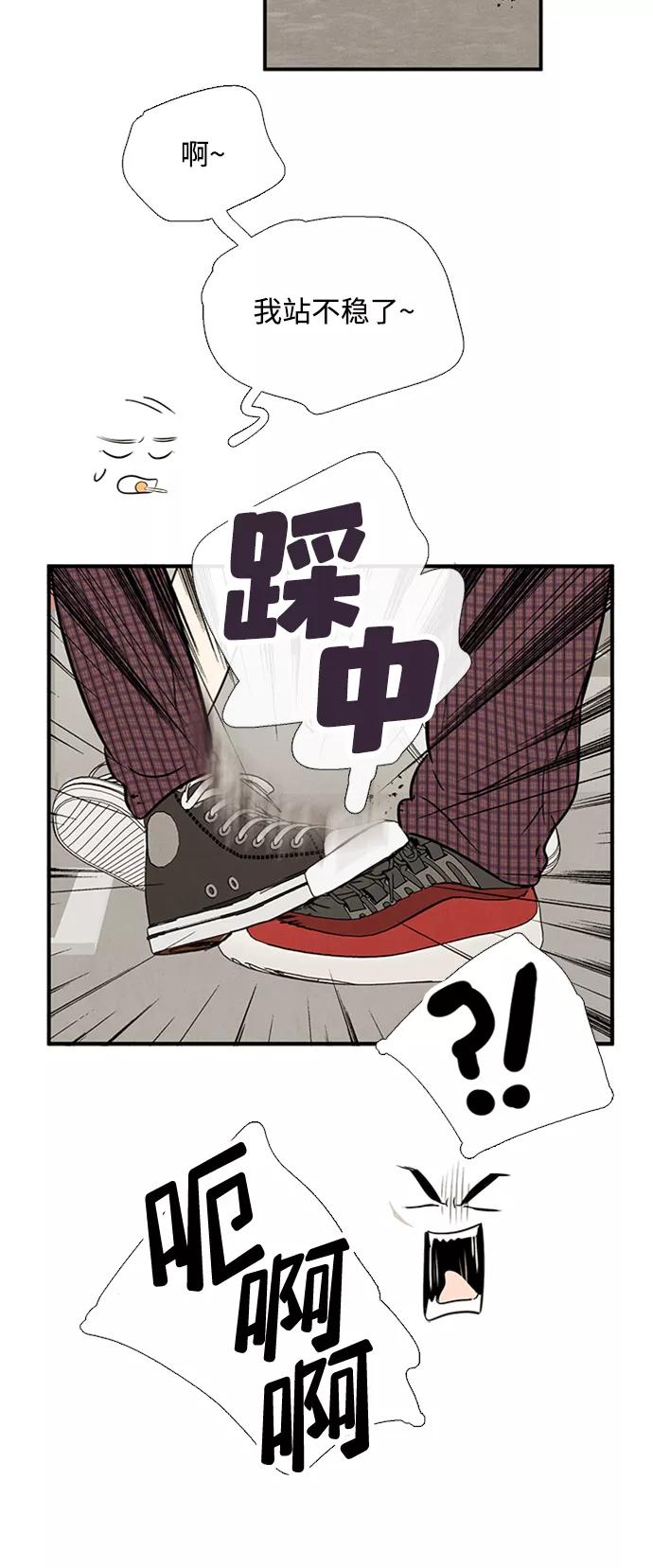 世纪末青苹果补习班 - 第88话 - 第94张图