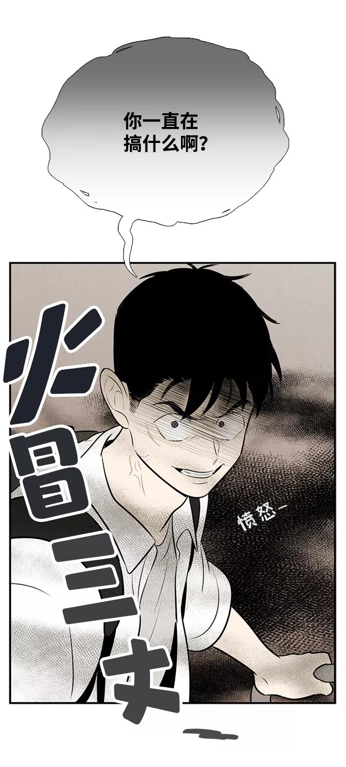 世纪末青苹果补习班 - 第88话 - 第96张图