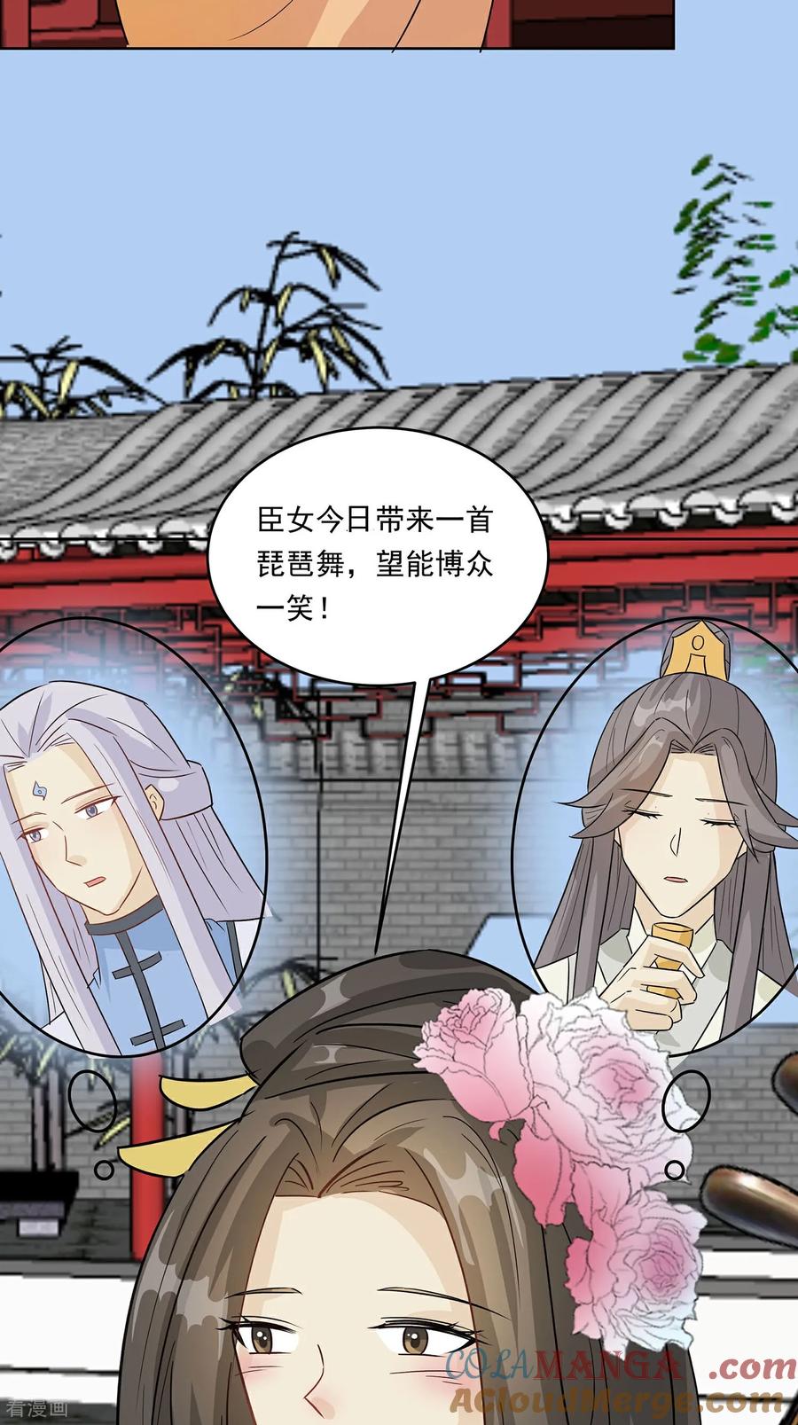 《穿越王妃，夫君别找虐》第89话 又来一朵花 第27页