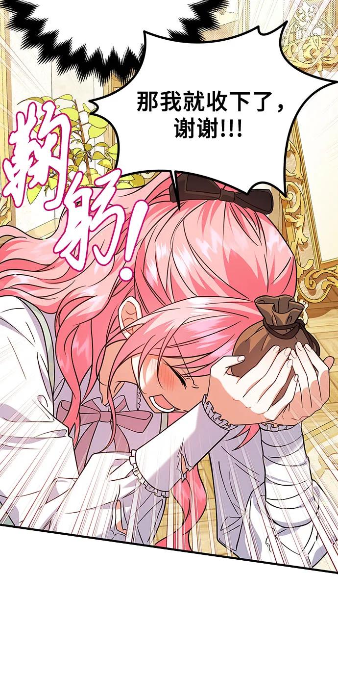 《暗黑变治愈的改写方法》第9话 第21页