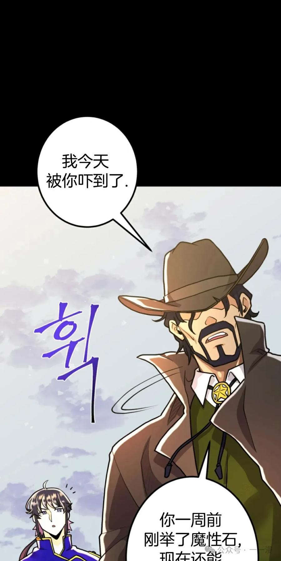 《1RM的钢铁骑士》9 第67页