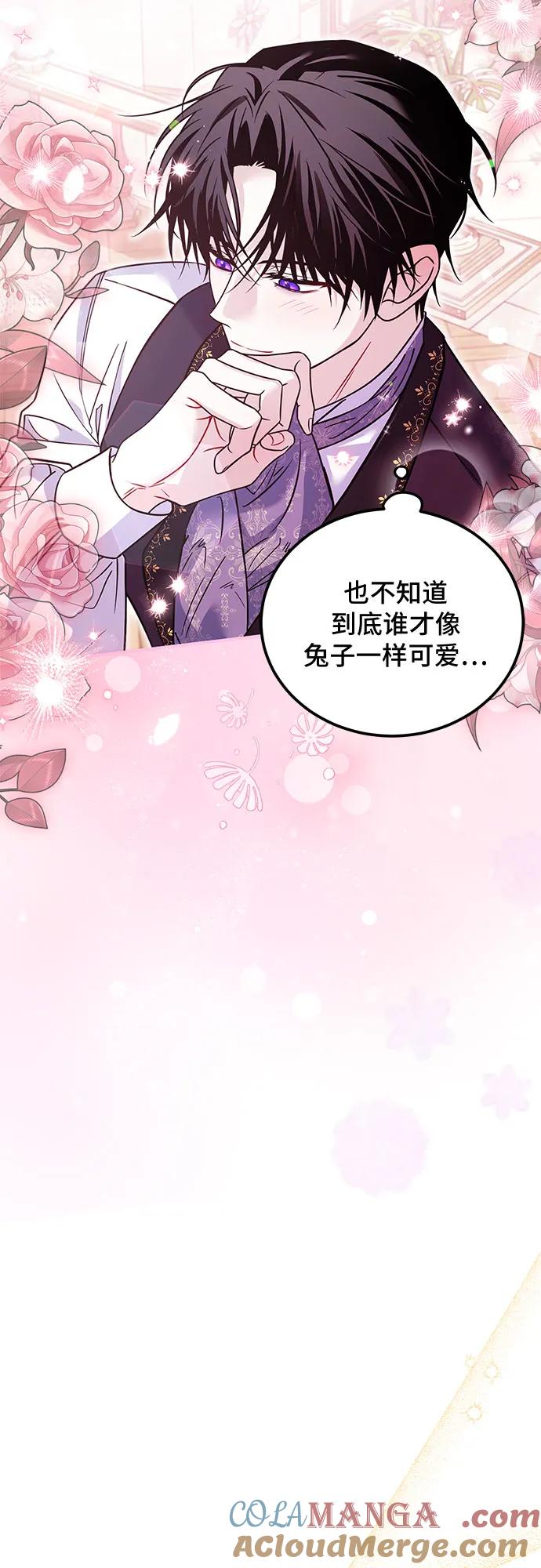 《暗黑变治愈的改写方法》第9话 第25页