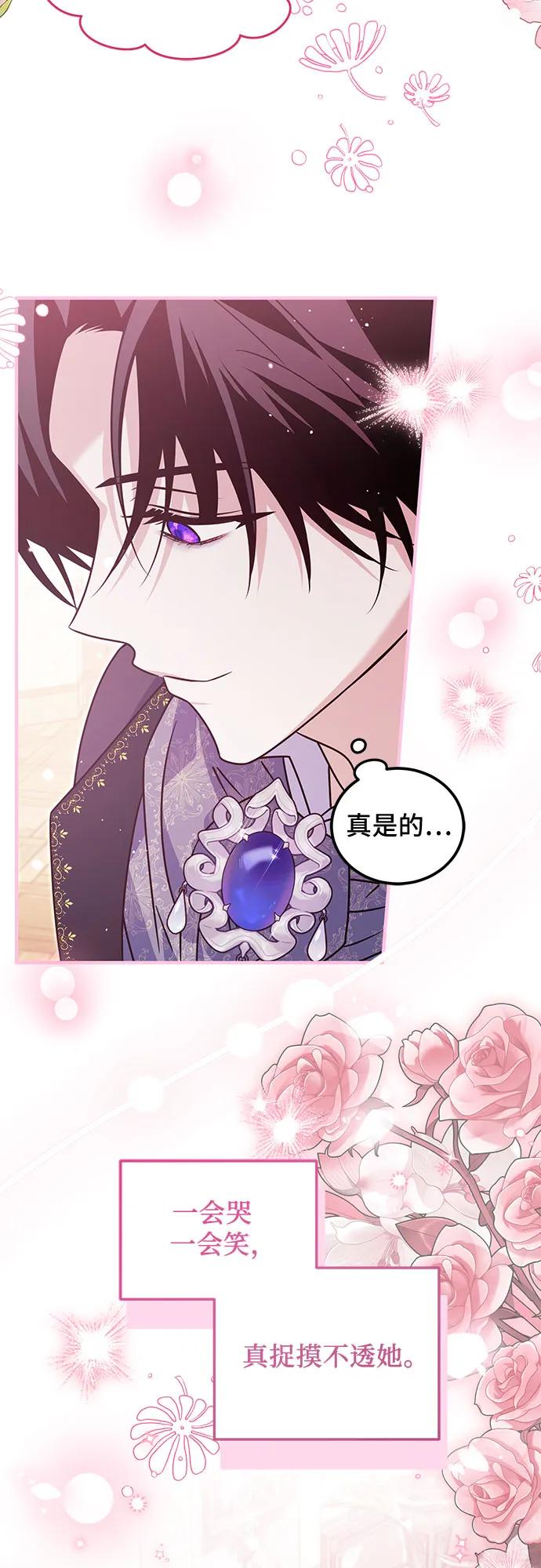 《暗黑变治愈的改写方法》第9话 第24页