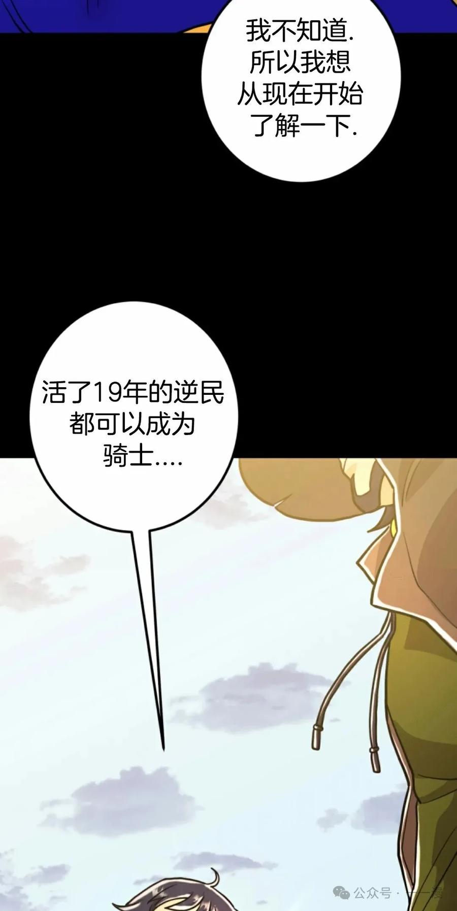 《1RM的钢铁骑士》9 第63页