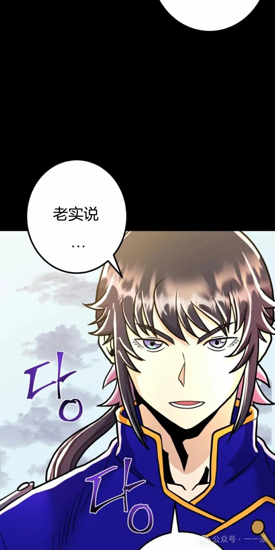《1RM的钢铁骑士》9 第62页