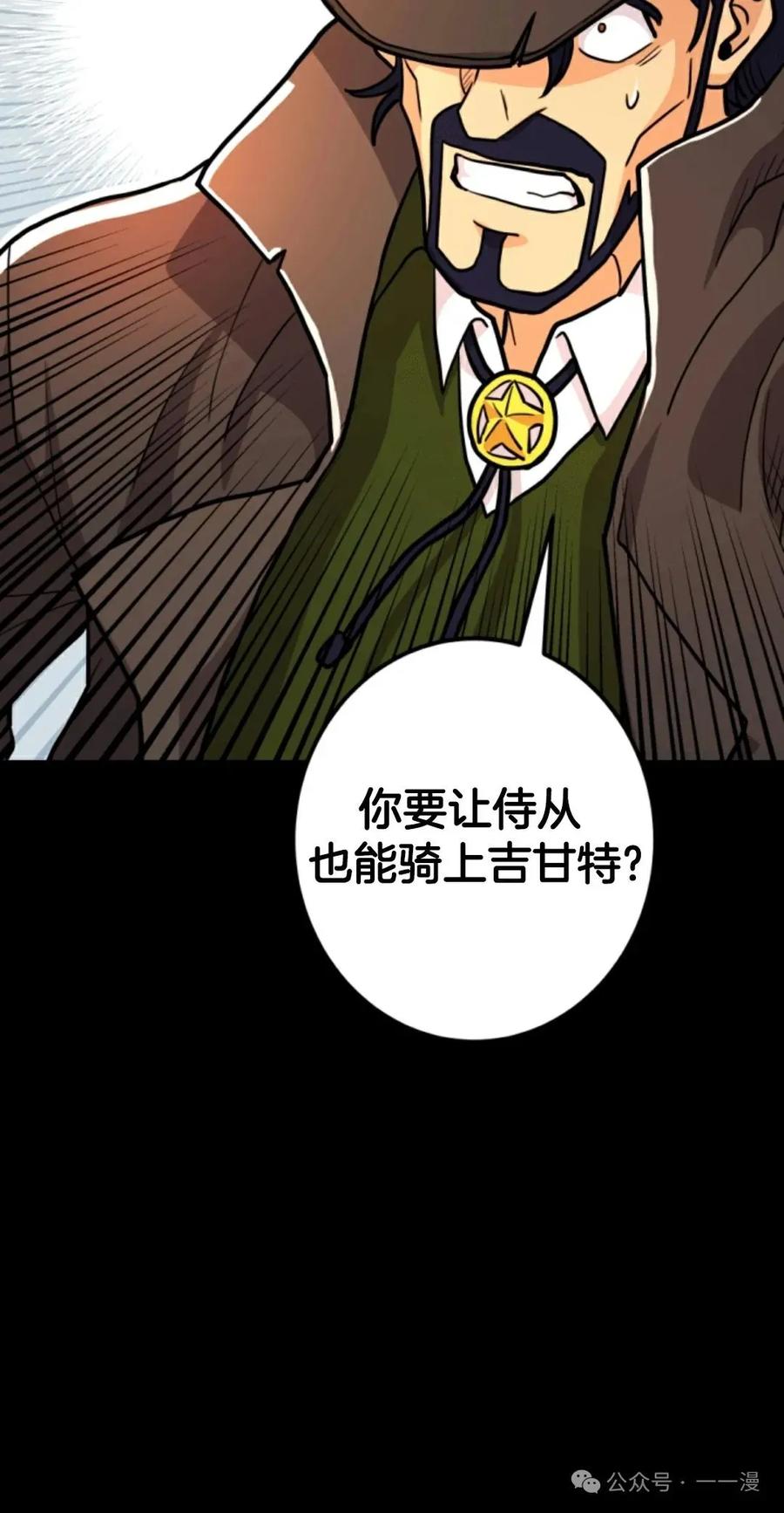 《1RM的钢铁骑士》9 第60页